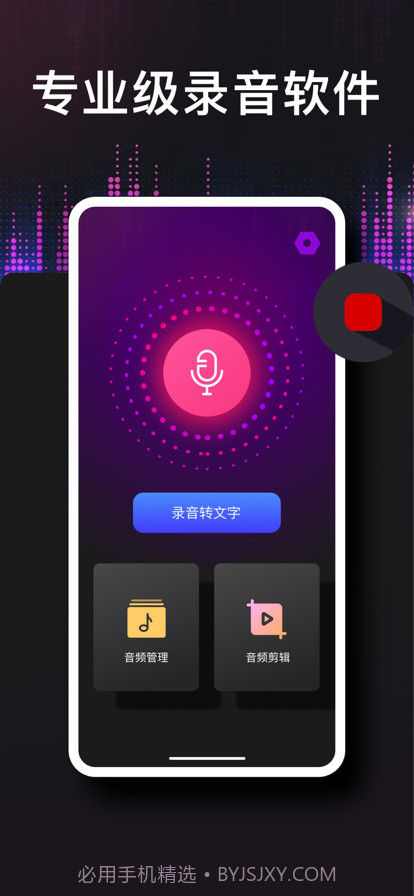 德运录音转文字截图1 德运录音转文字截图1