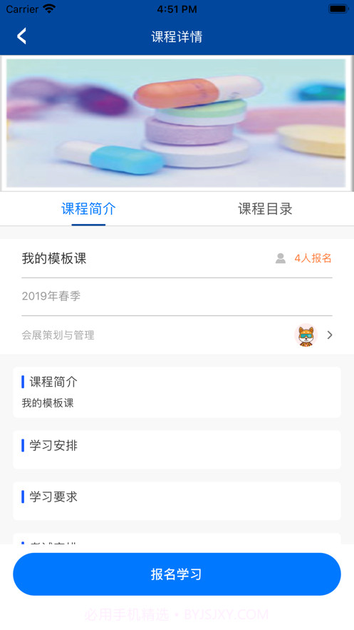 学知库深职截图2 学知库深职截图2