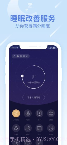 乐心运动截图2 乐心运动截图2