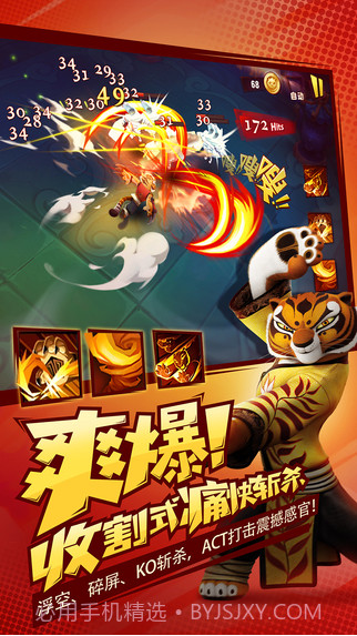 功夫熊猫3截图4 功夫熊猫3截图4