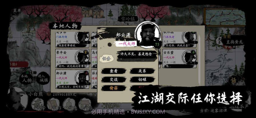 武义九州截图13