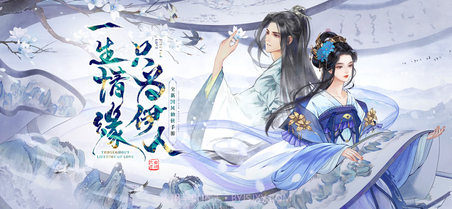 河洛仙尘截图6 河洛仙尘截图6