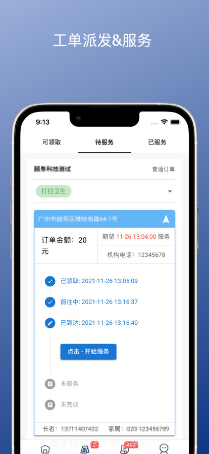 颐寿家床易截图7 颐寿家床易截图7