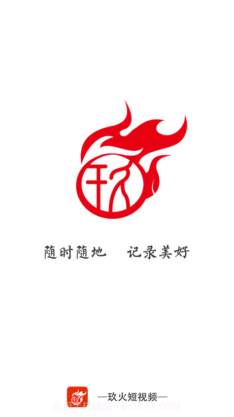 玖火短视频截图1 玖火短视频截图1