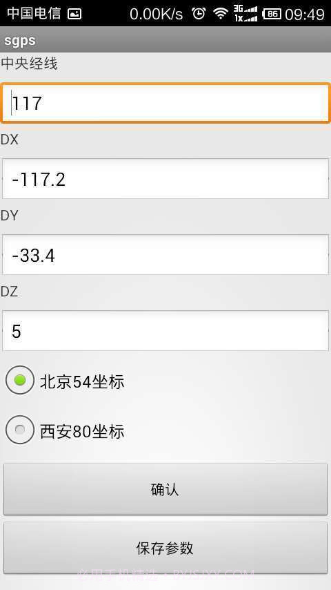 SECTION GPS截图1 SECTION GPS截图1