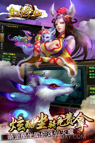 全民修仙(天天好礼)截图4 全民修仙(天天好礼)截图4