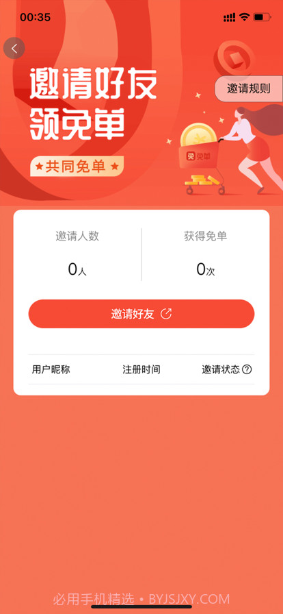 返的多截图5