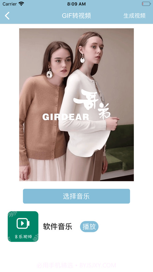 多乐视频合成器截图2 多乐视频合成器截图2