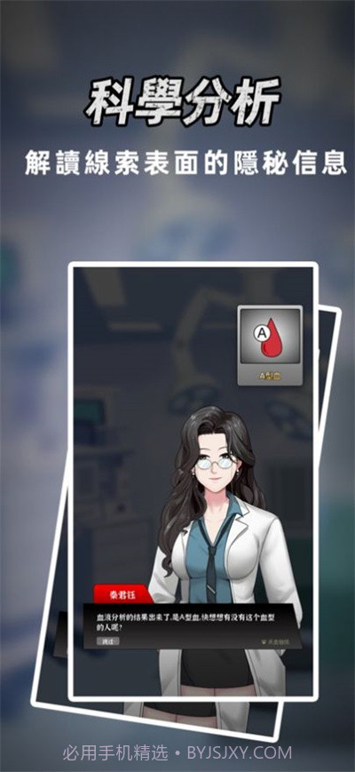 富二代侦探截图3 富二代侦探截图3