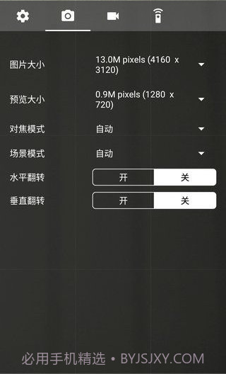 口哨自拍相机截图1