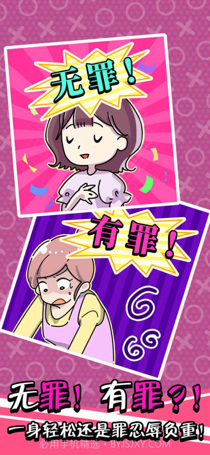 不是她的错截图2