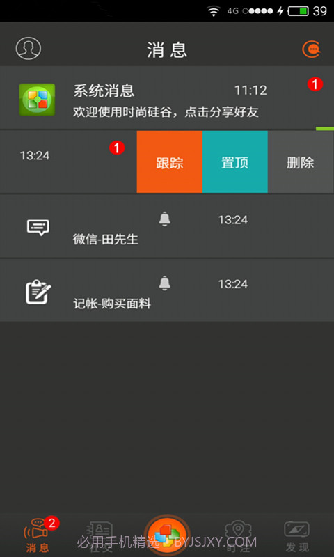 时尚硅谷截图2 时尚硅谷截图2