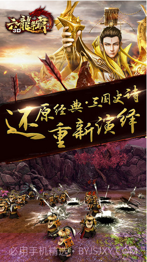 六龙争霸3D截图1