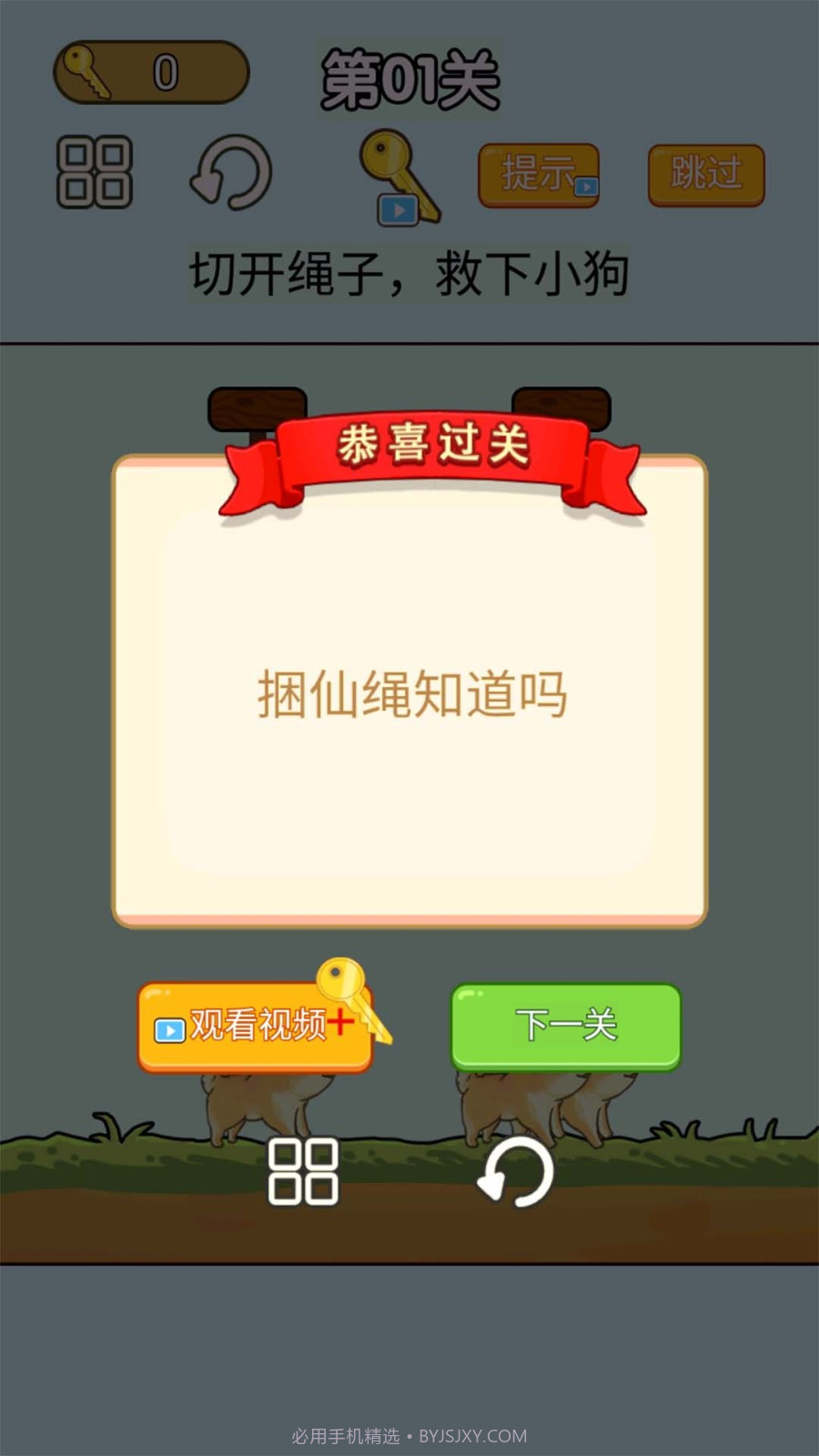 小手别动截图4 小手别动截图4