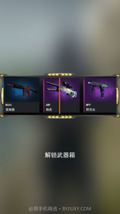 开箱模拟器截图6