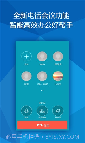 全球随e聊截图4