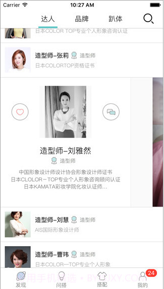 一搭截图4 一搭截图4