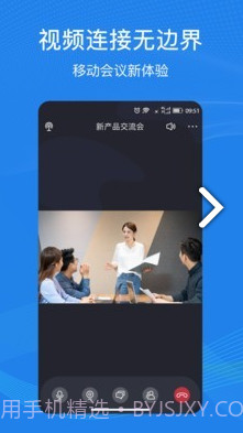 263云视(263云视视频通信)V1.3.3 安卓截图3 263云视(263云视视频通信)V1.3.3 安卓截图3