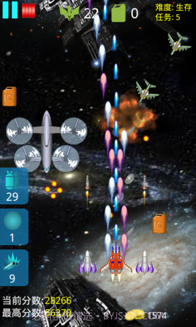 雷霆3战机截图4 雷霆3战机截图4