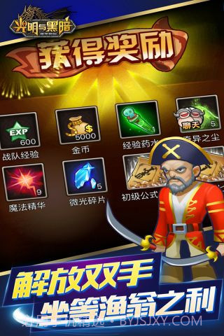 光明与黑暗手机版截图2 光明与黑暗手机版截图2