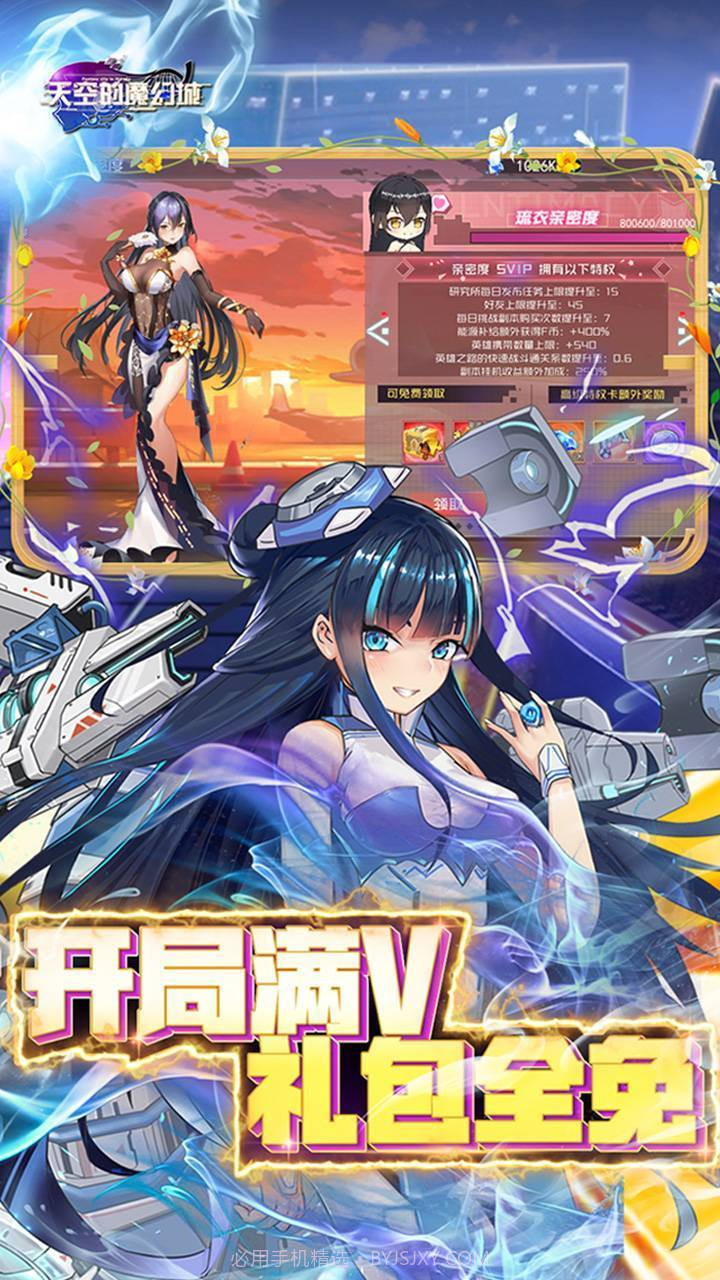 天空的魔幻城截图2 天空的魔幻城截图2