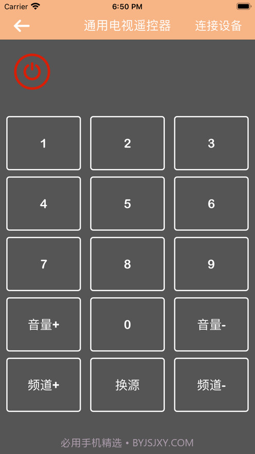 便捷遥控器截图2 便捷遥控器截图2