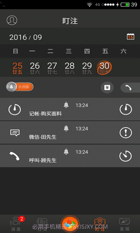时尚硅谷截图1 时尚硅谷截图1