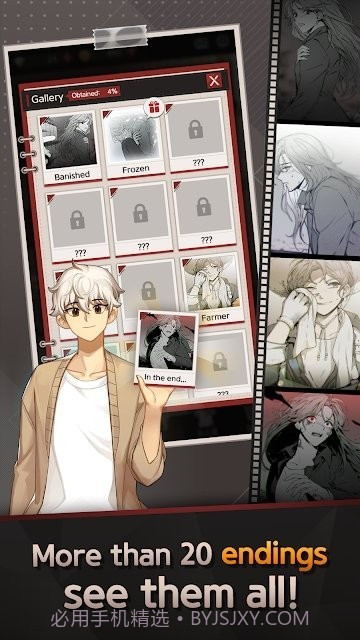 危险的庇护所截图1