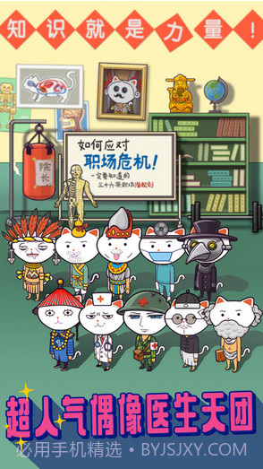 超脱力医院截图2