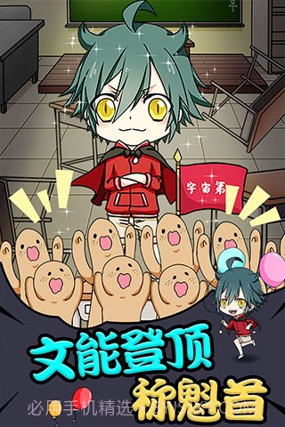 新超级英雄截图3