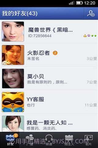 手机YY截图1 手机YY截图1