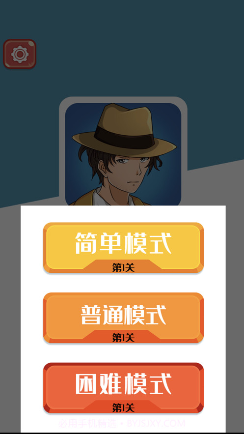 逻辑先生截图1 逻辑先生截图1