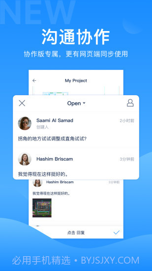 CAD派客云图截图4 CAD派客云图截图4