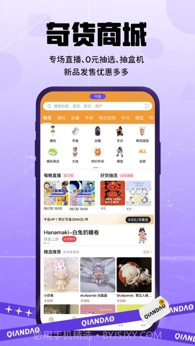 千岛版截图5 千岛版截图5