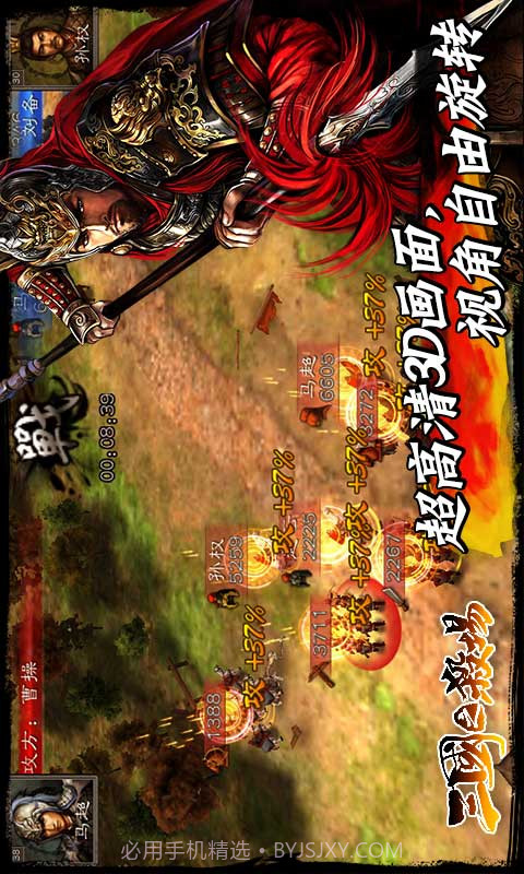 三国之杀场截图4 三国之杀场截图4