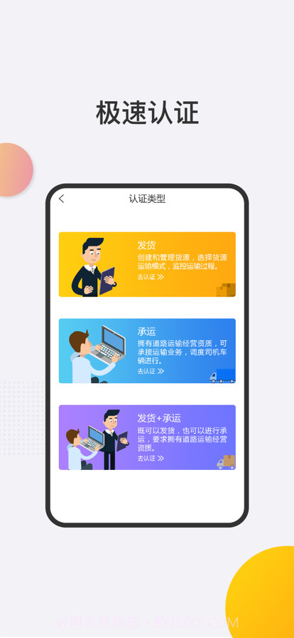 森丰货运端截图3 森丰货运端截图3