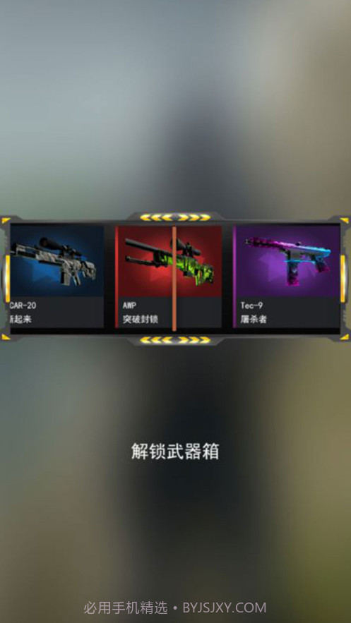 开箱模拟器截图2