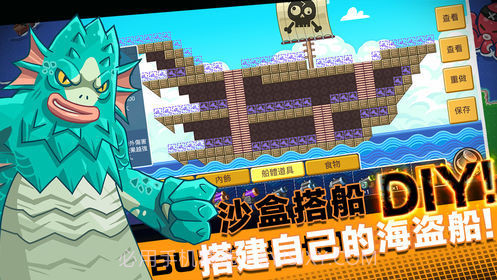 小小海贼团截图2 小小海贼团截图2