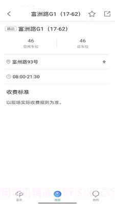 富洲e行截图4 富洲e行截图4