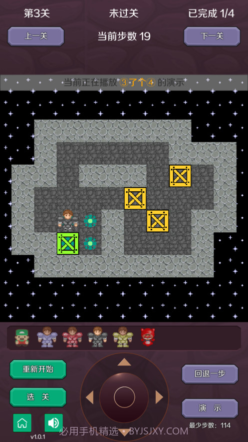 推箱子截图6 推箱子截图6