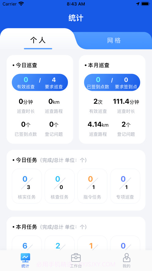 厦门城市网格截图2 厦门城市网格截图2
