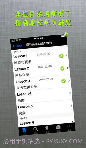商务英语口语900句免费版截图1 商务英语口语900句免费版截图1