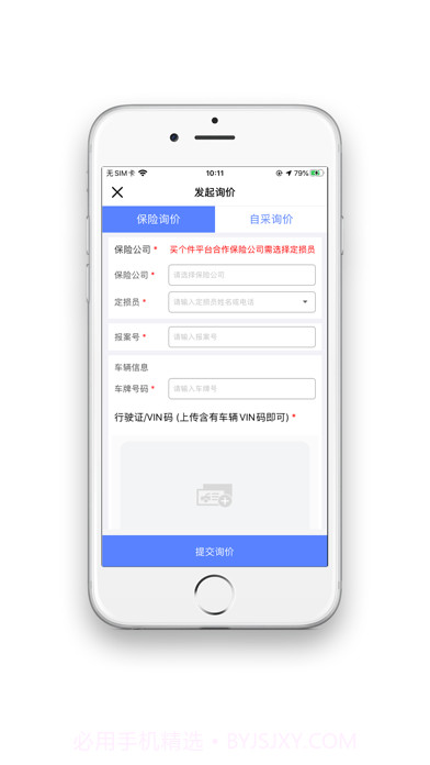 买个件截图2 买个件截图2