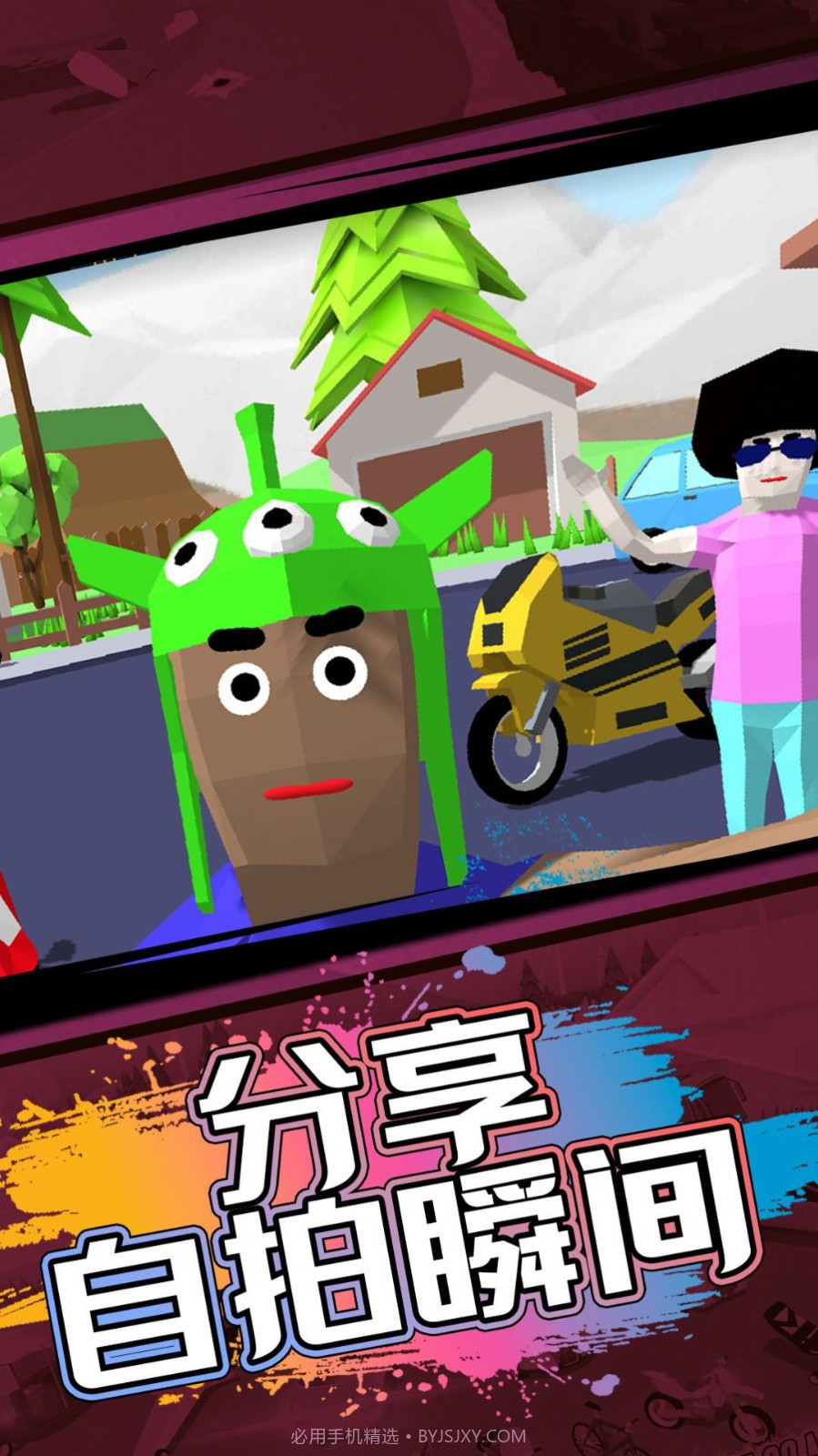 人生逆袭模拟截图3 人生逆袭模拟截图3