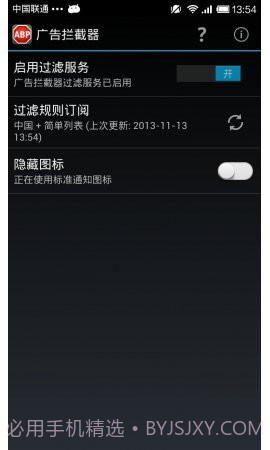 广告拦截 Adblock Plus截图1