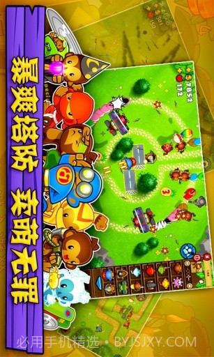 气球塔防5截图1 气球塔防5截图1