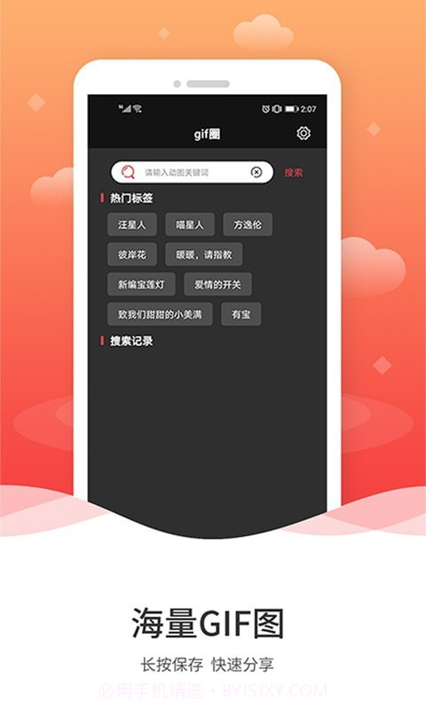 动图圈GIF制作截图5 动图圈GIF制作截图5