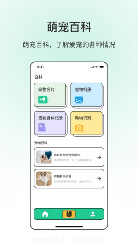 动物翻译截图2 动物翻译截图2