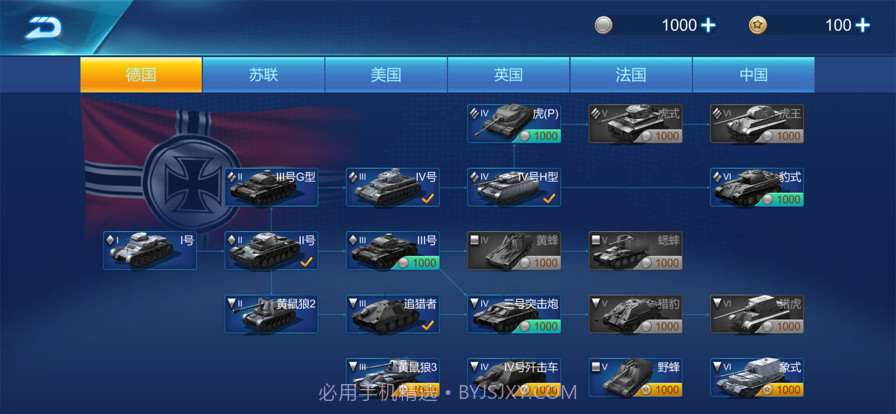 王牌坦克截图3 王牌坦克截图3