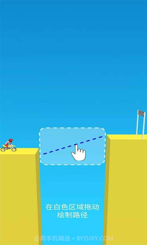 指尖摩托截图2 指尖摩托截图2